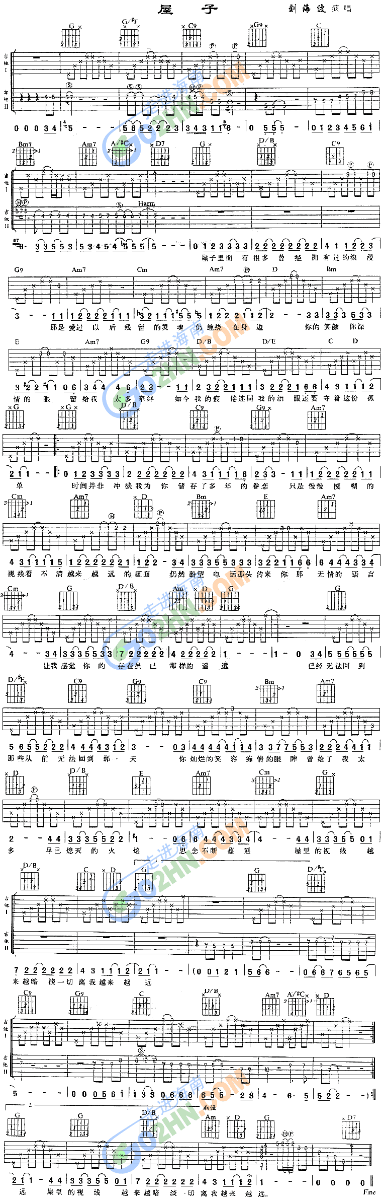 屋子吉他谱（图1）