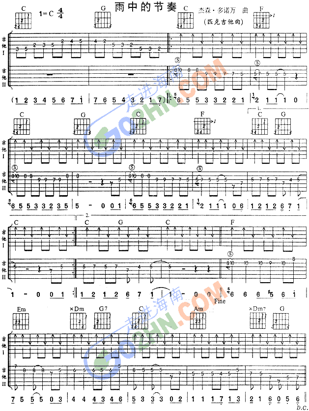 雨中的节奏吉他谱（图1）