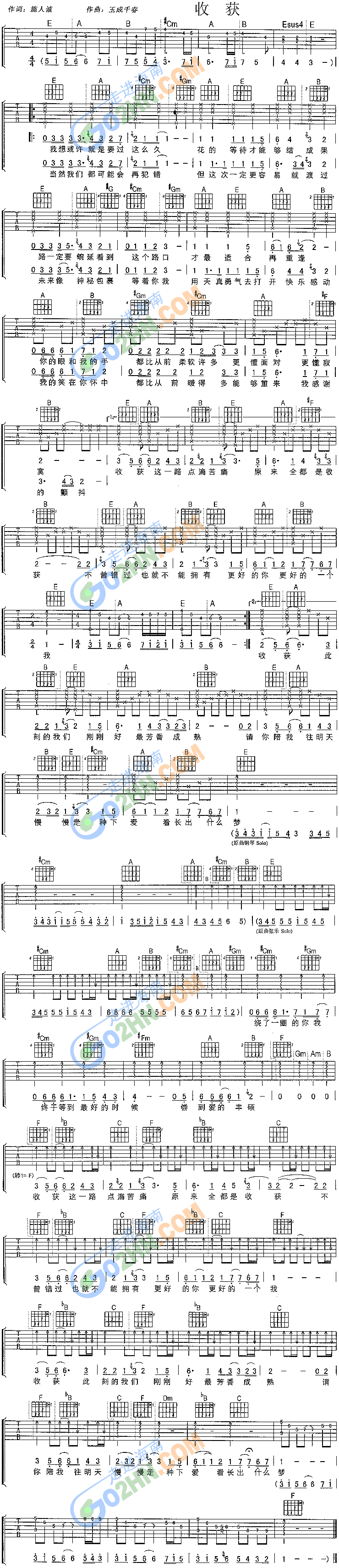 收获吉他谱（图1）