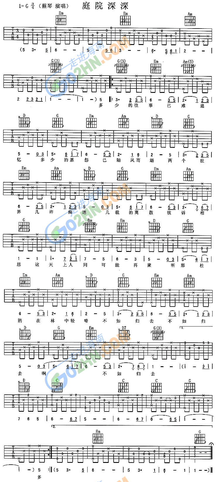 庭院深深吉他谱（图1）