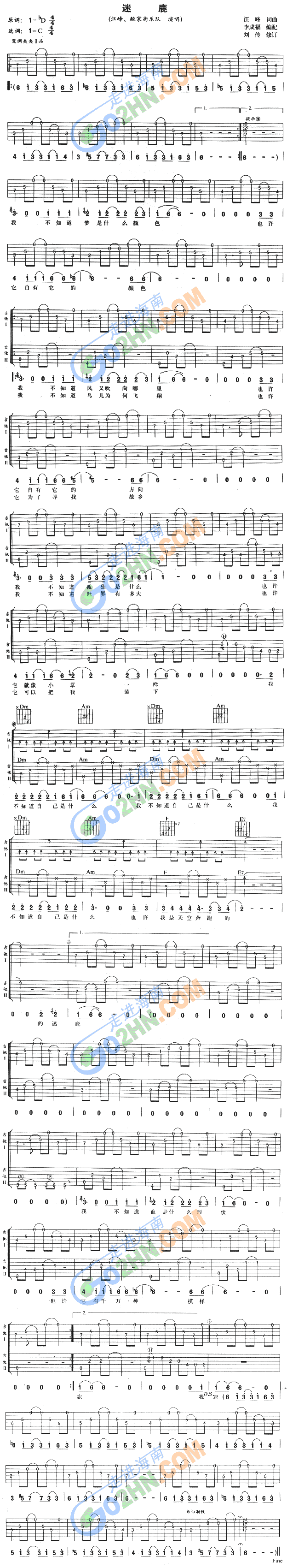 迷鹿吉他谱（图1）