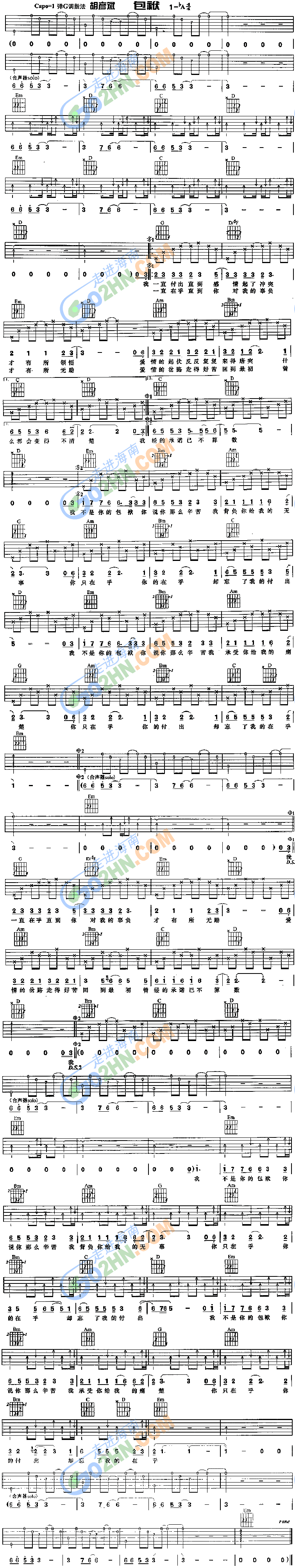 包袱吉他谱（图1）