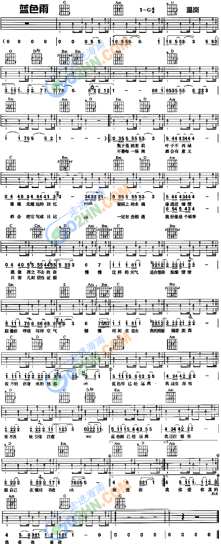 蓝色雨吉他谱（图1）