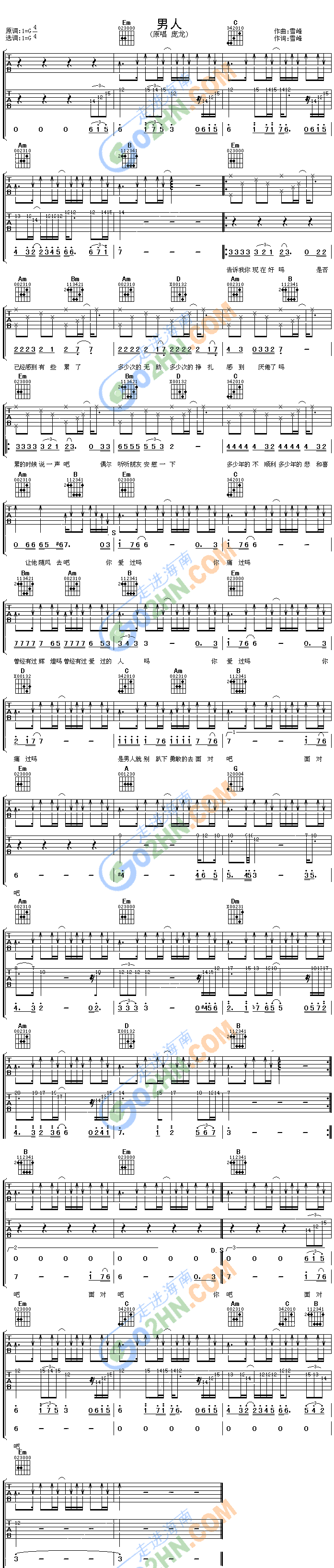 男人吉他谱（图1）