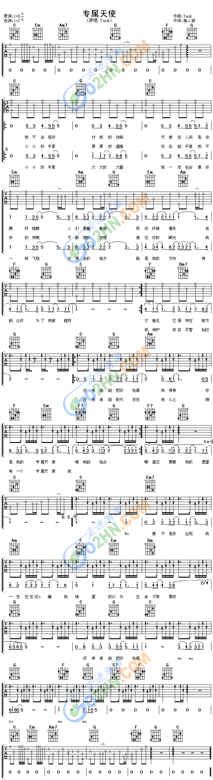 专属天使吉他谱（图1）