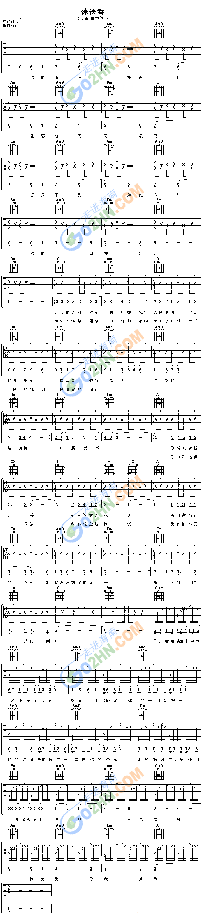 迷迭香吉他谱（图1）