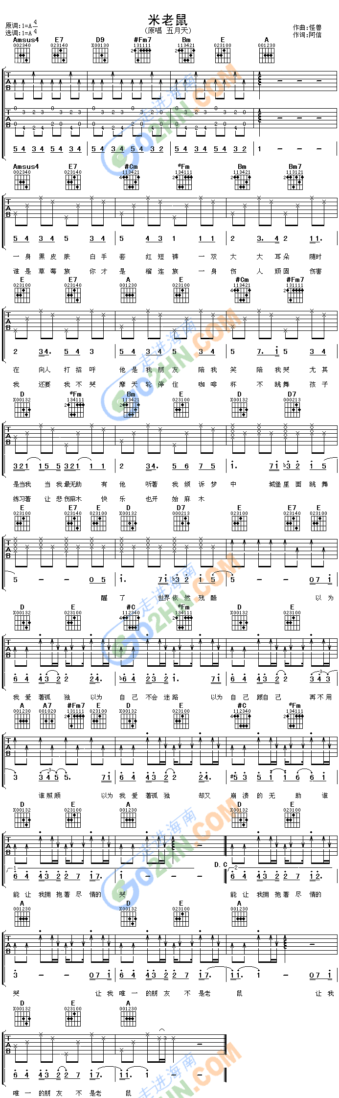 米老鼠吉他谱（图1）