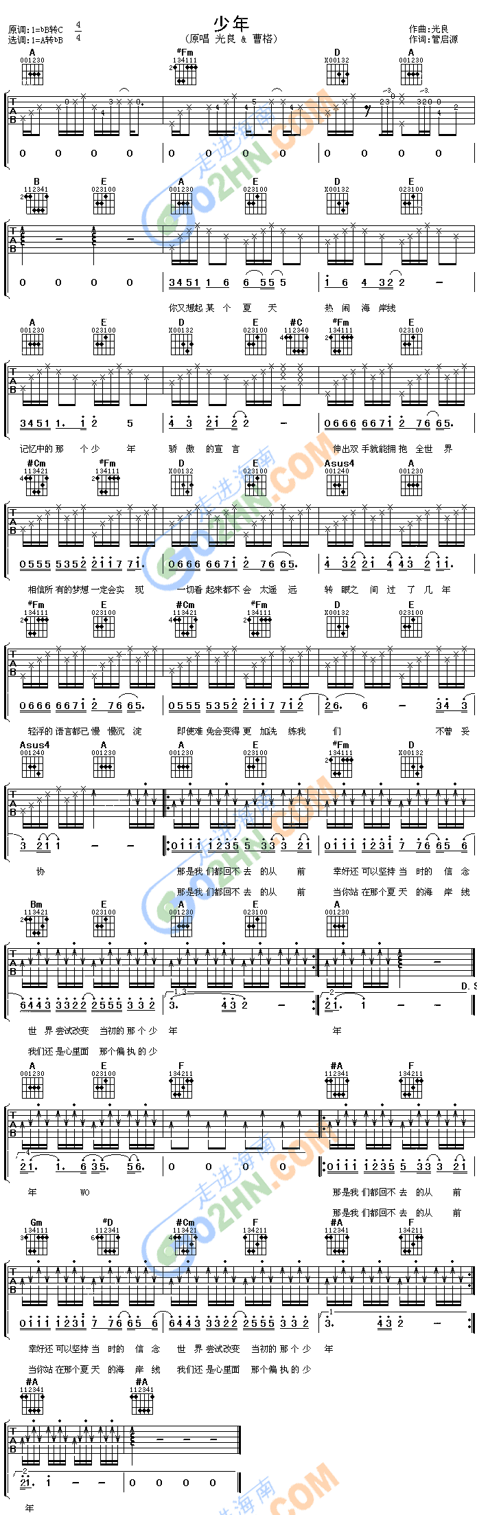 少年吉他谱（图1）