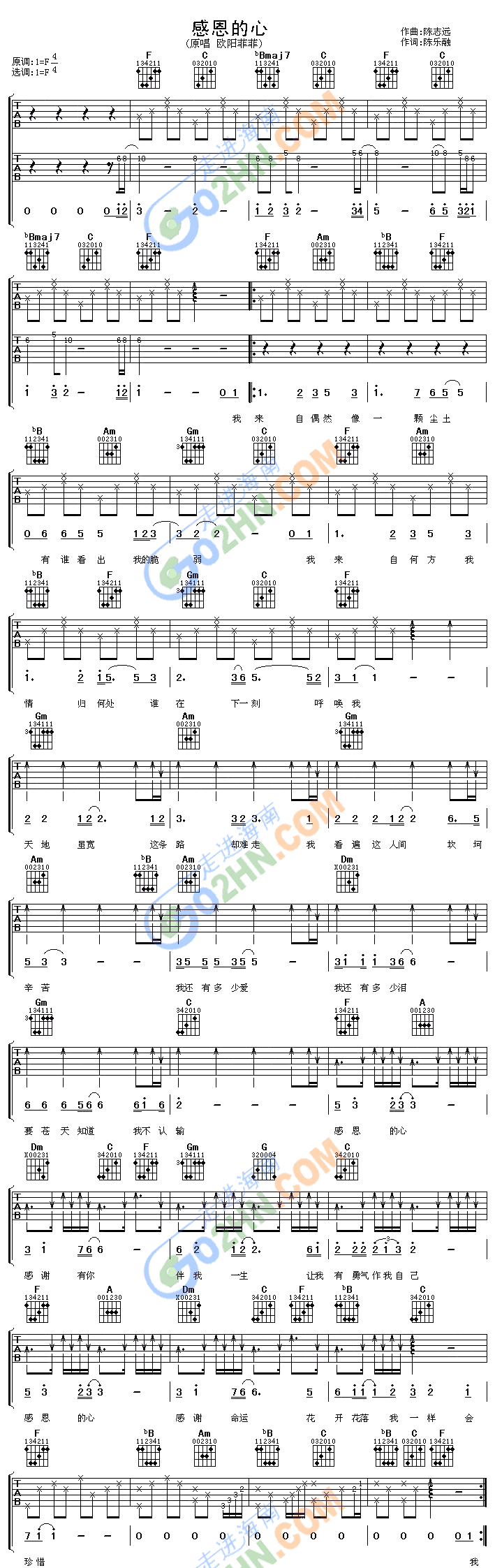 感恩的心吉他谱（图1）