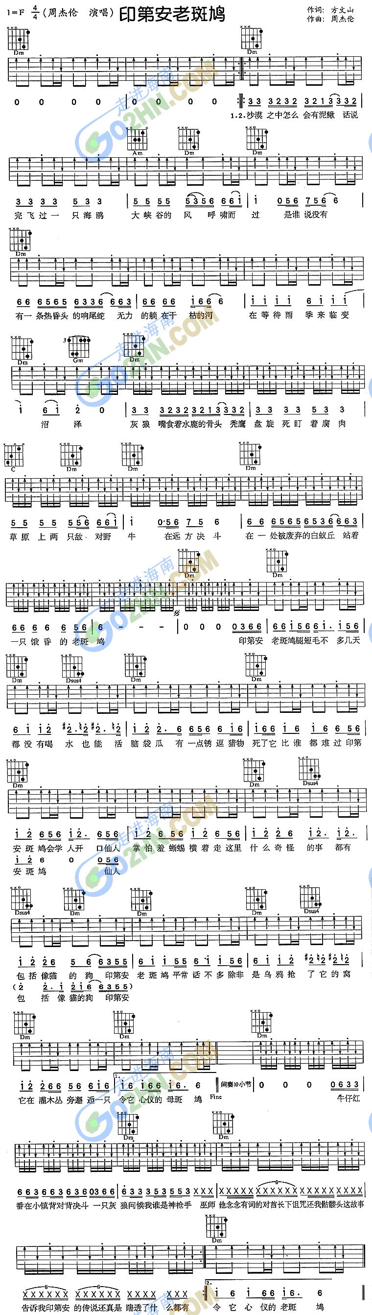 印地安老斑鸠吉他谱（图1）