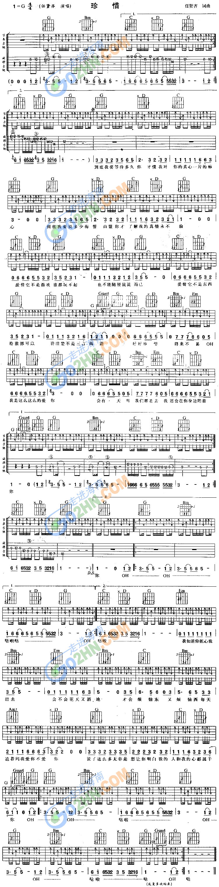 珍惜吉他谱（图1）