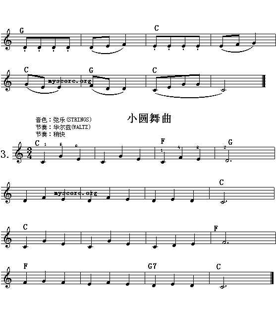 电子琴浅易练习之八吉他谱（图2）