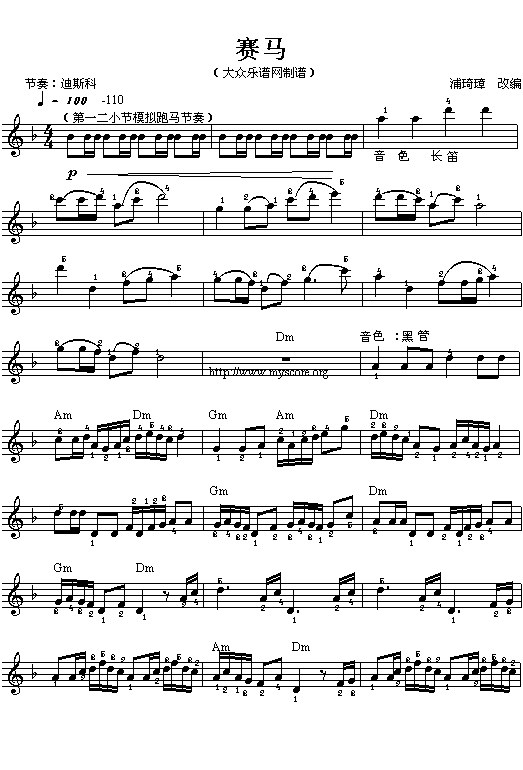 (026)赛马(五线谱)吉他谱（图1）