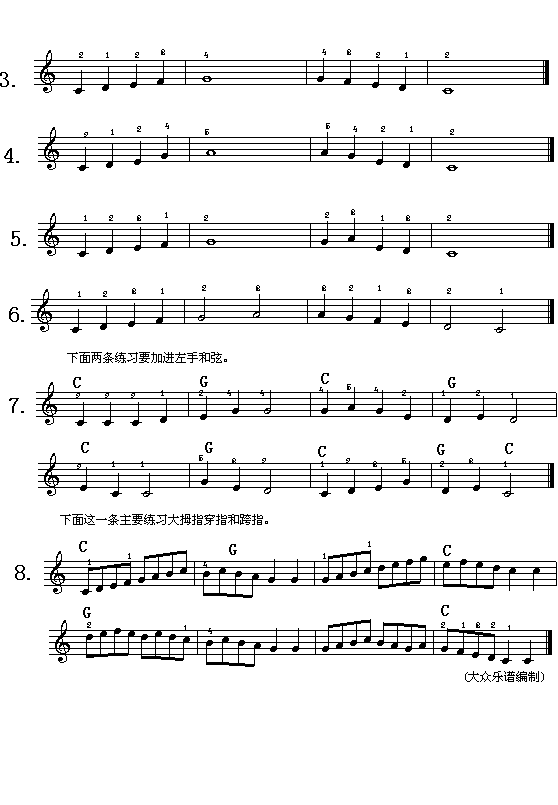 电子琴浅易练习之六吉他谱（图2）