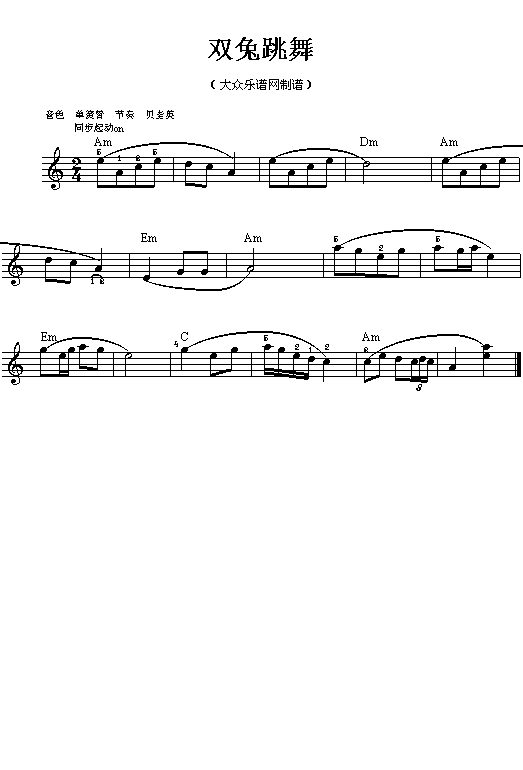(016)双兔跳舞(五线谱)吉他谱（图1）
