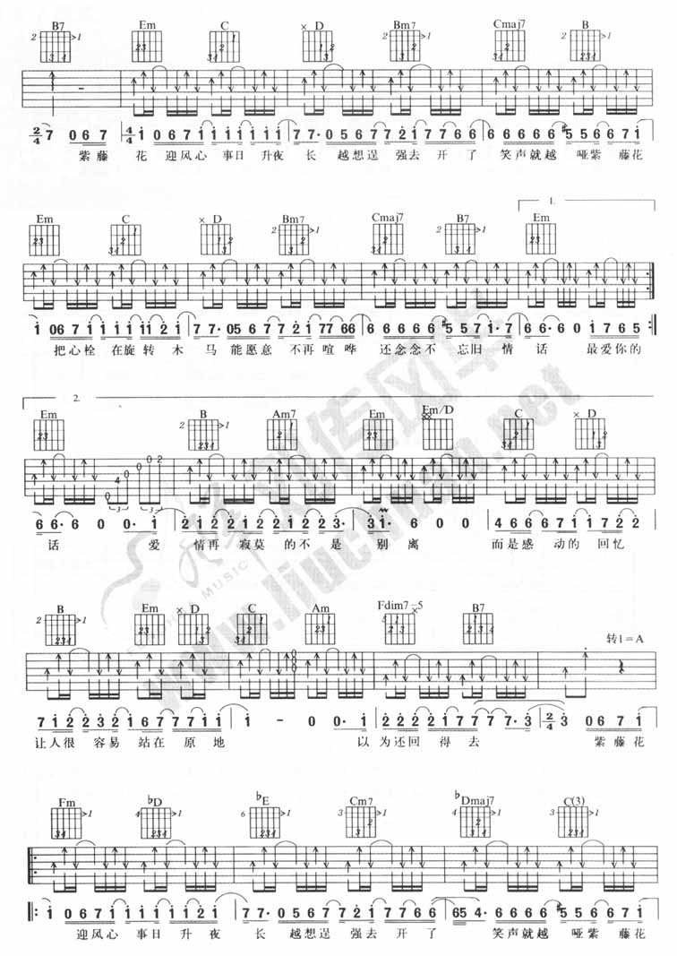 紫藤花吉他谱（图2）