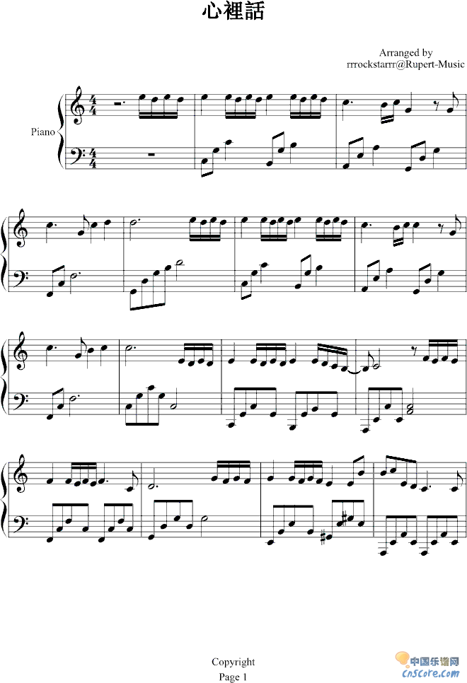 心裡話-《心花放》主题曲-钢琴谱吉他谱（图1）
