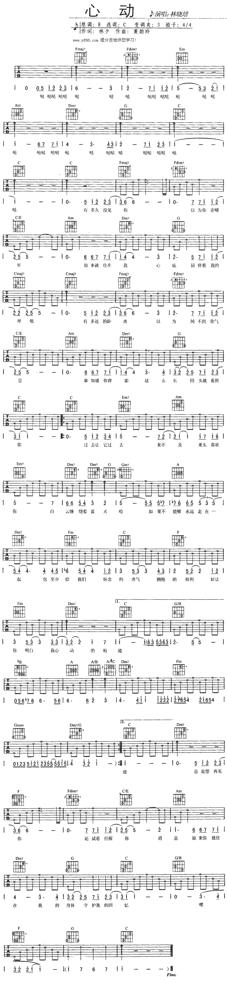 心动吉他谱（图1）