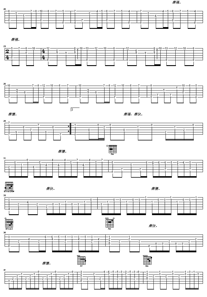 秋月的私语吉他谱（图2）
