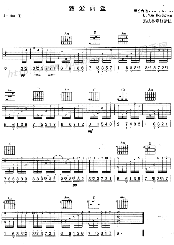 致爱丽丝吉他谱（图1）