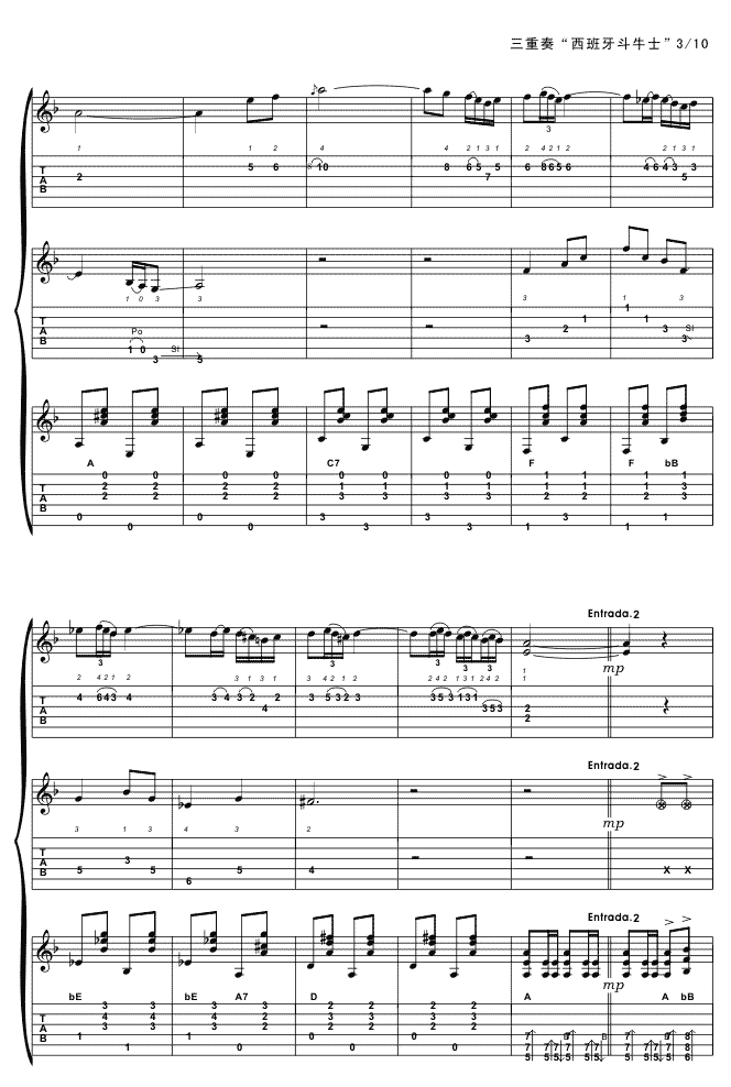 西班牙斗牛士（三重奏)吉他谱( 六线谱)吉他谱（图3）
