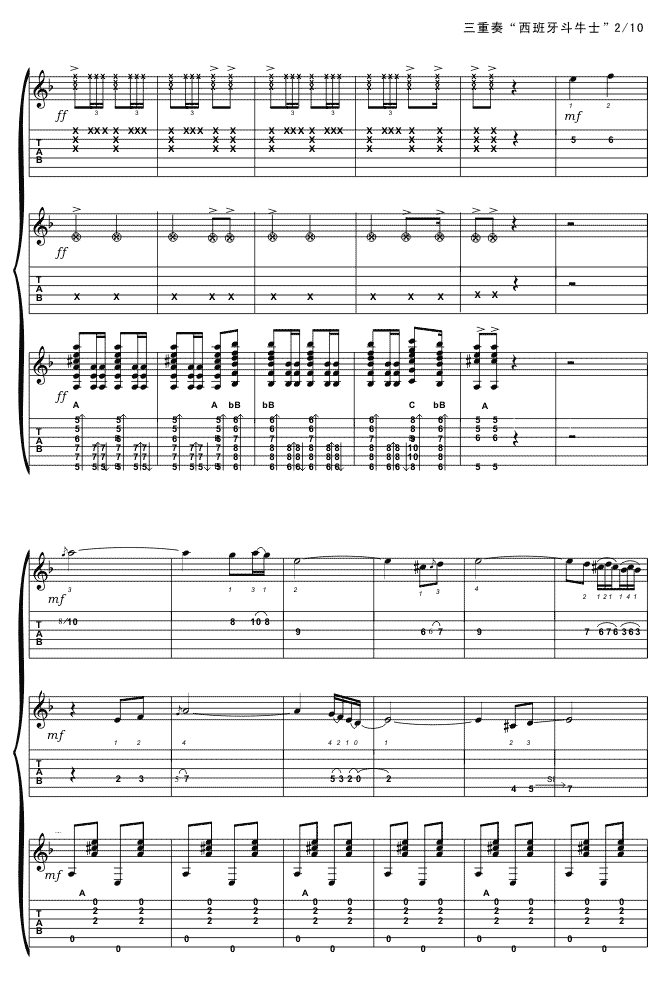 西班牙斗牛士（三重奏)吉他谱( 六线谱)吉他谱（图2）