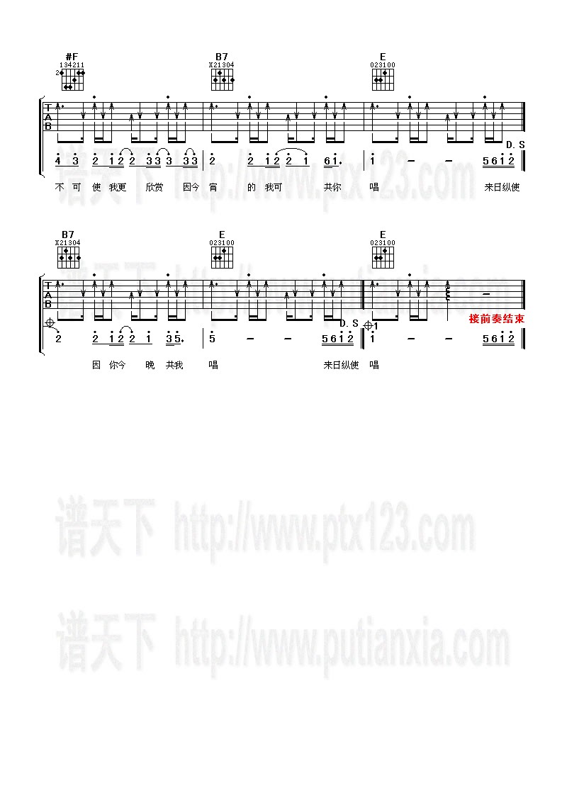 千千阕歌吉他谱（图5）
