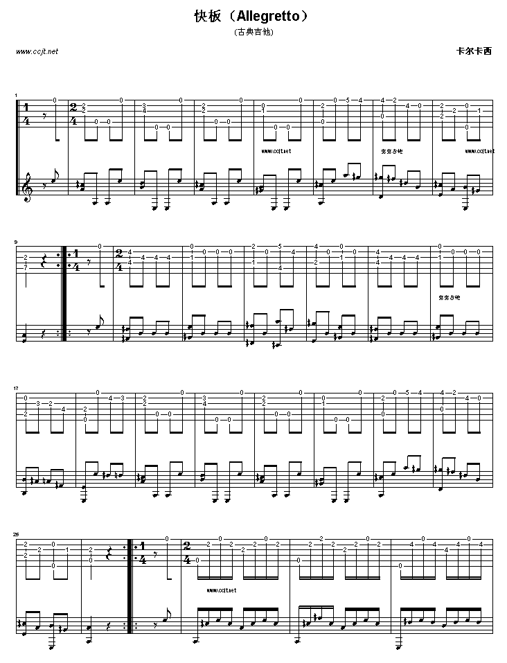 快板吉他谱( GTP 六线谱)吉他谱（图1）