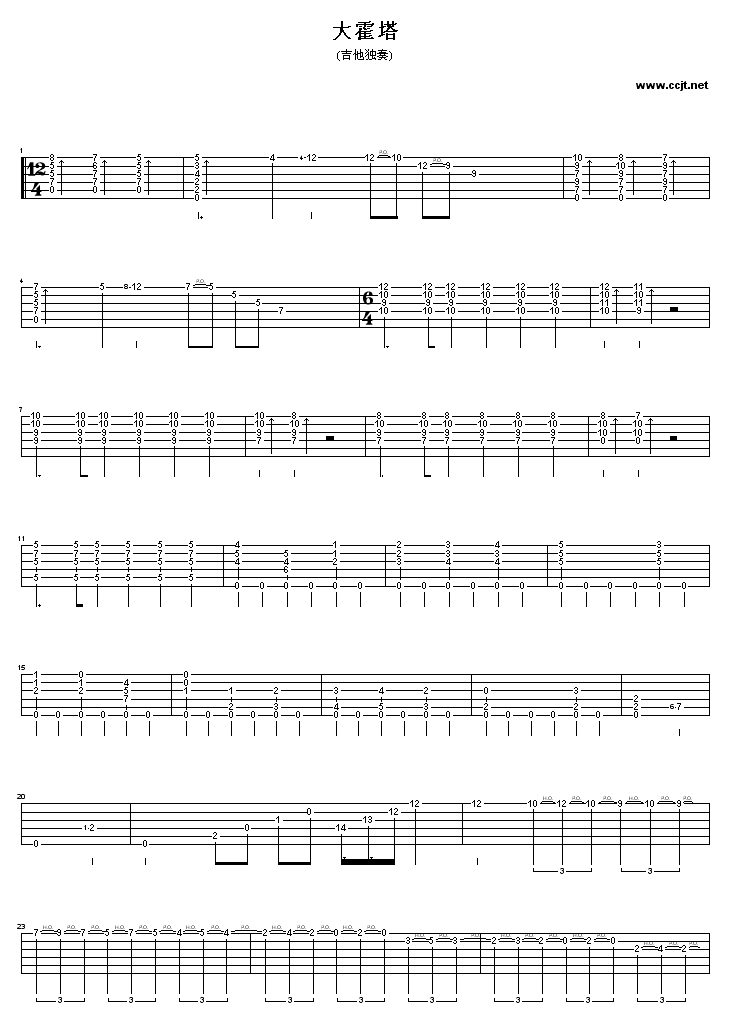大霍塔舞曲（绝对经典）吉他谱( GTP 六线谱)吉他谱（图1）