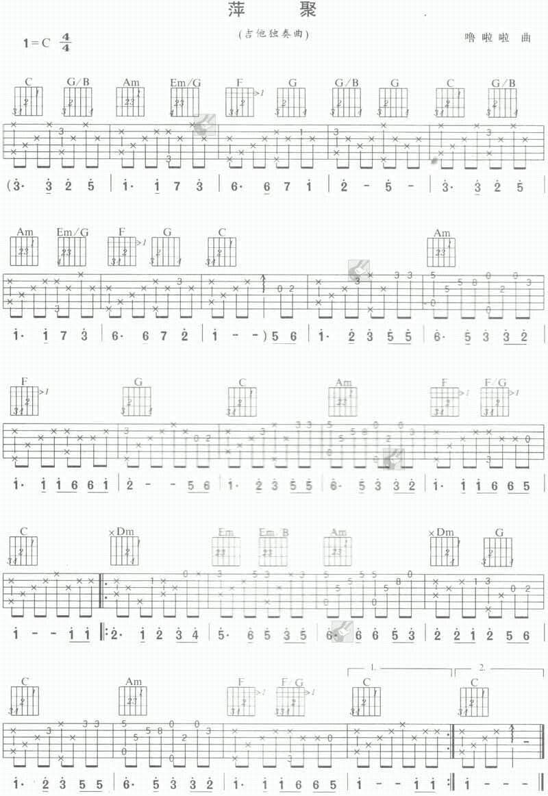 萍聚吉他谱( 六线谱)吉他谱（图1）