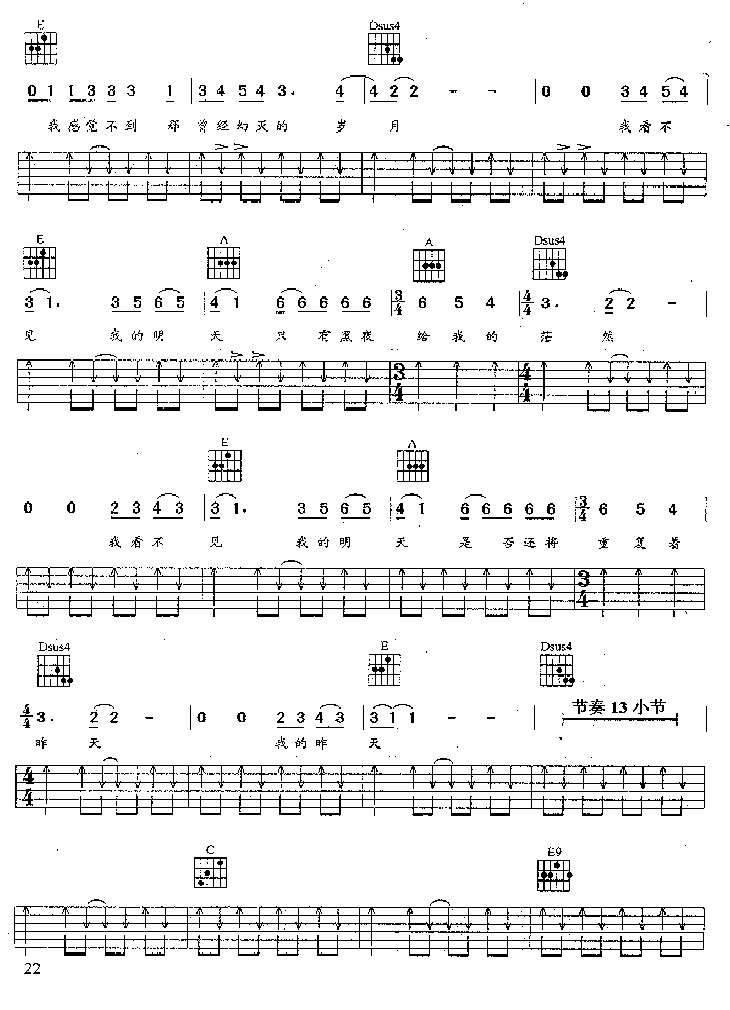 悄然无声-版本二吉他谱( 六线谱)-吉他谱（图2）