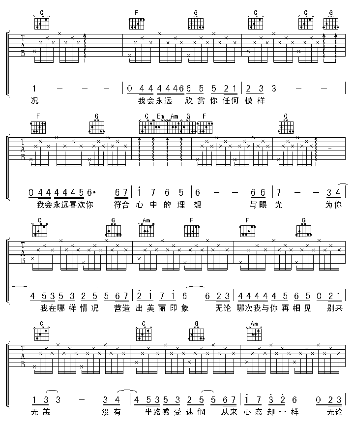 别来无恙-认证谱吉他谱( 六线谱)-吉他谱（图2）