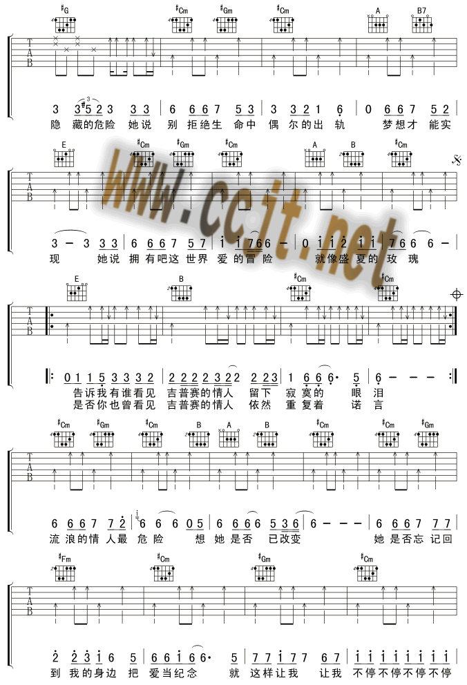 吉普赛情人吉他谱( 六线谱)-吉他谱（图2）