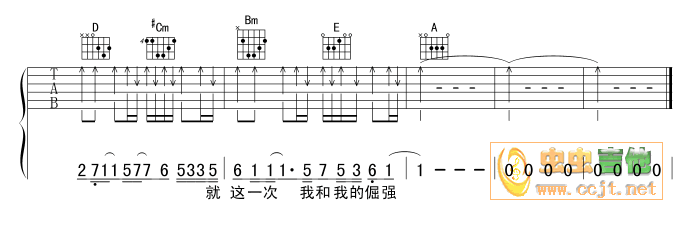 倔强吉他谱（图4）