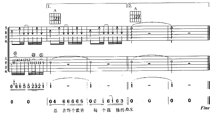 情无声息吉他谱( 六线谱)-吉他谱（图4）