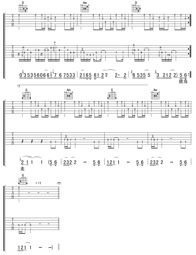 晚风吉他谱(和弦 GTP 六线谱)-吉他谱（图3）