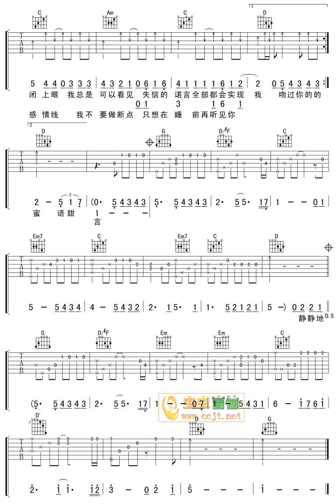 断点吉他谱(和弦 六线谱)-吉他谱（图3）