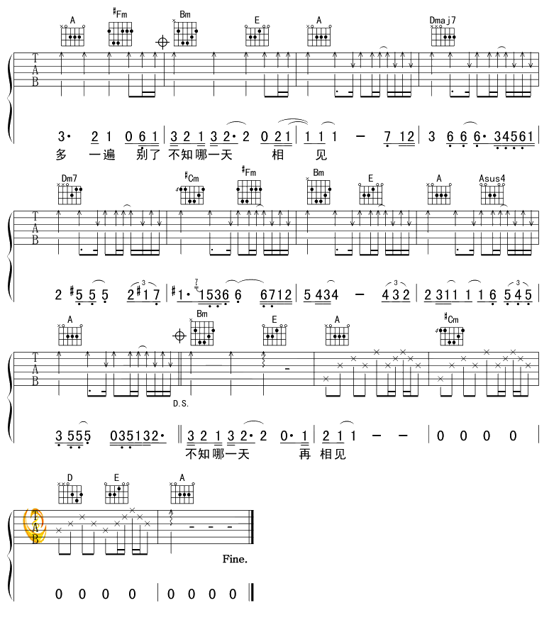 一生不变吉他谱( 六线谱)-吉他谱（图3）