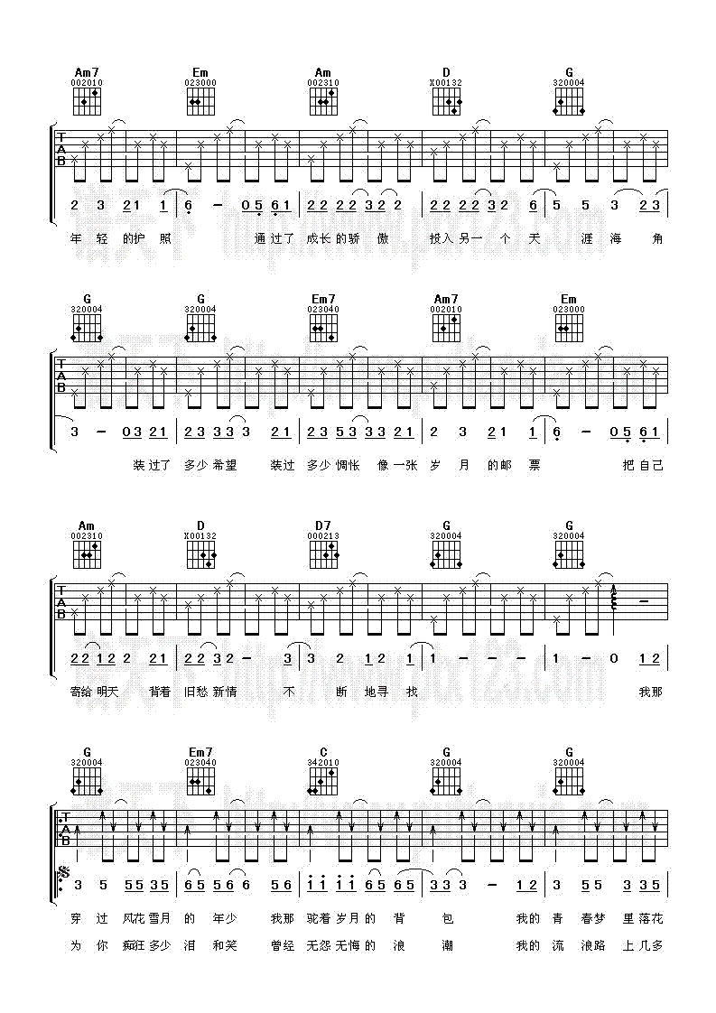 背包吉他谱（图2）
