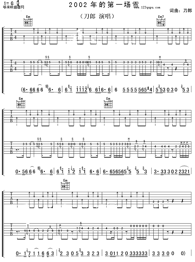 2002年的第一场雪-刀郎吉他谱（图1）