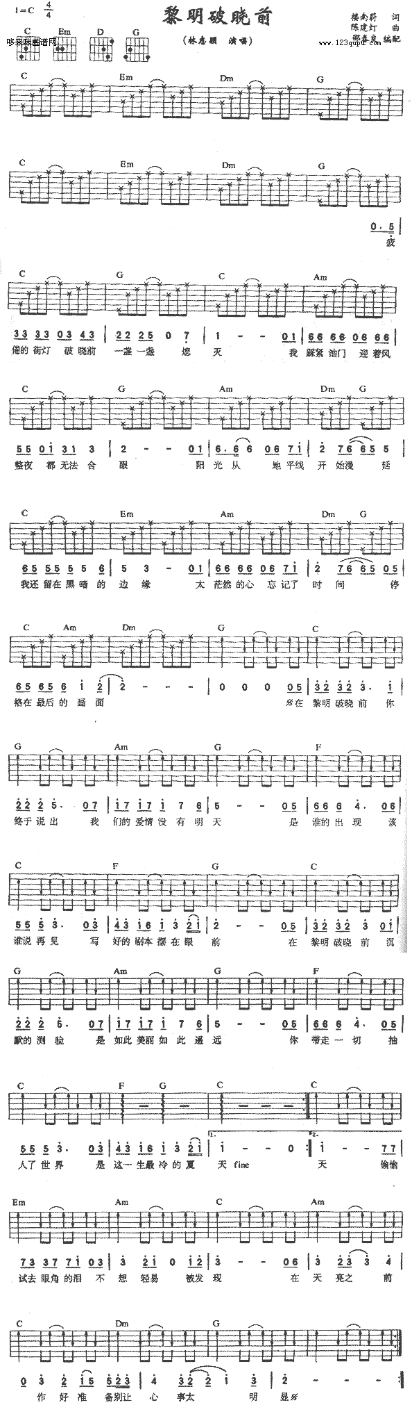 黎明破晓前-林志颖吉他谱（图1）