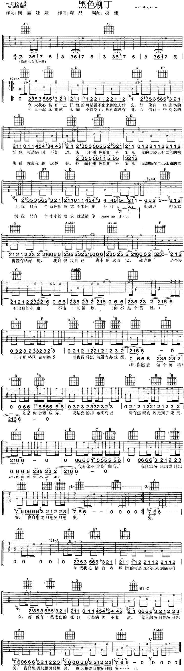 黑色柳丁 (陶喆)吉他谱（图1）