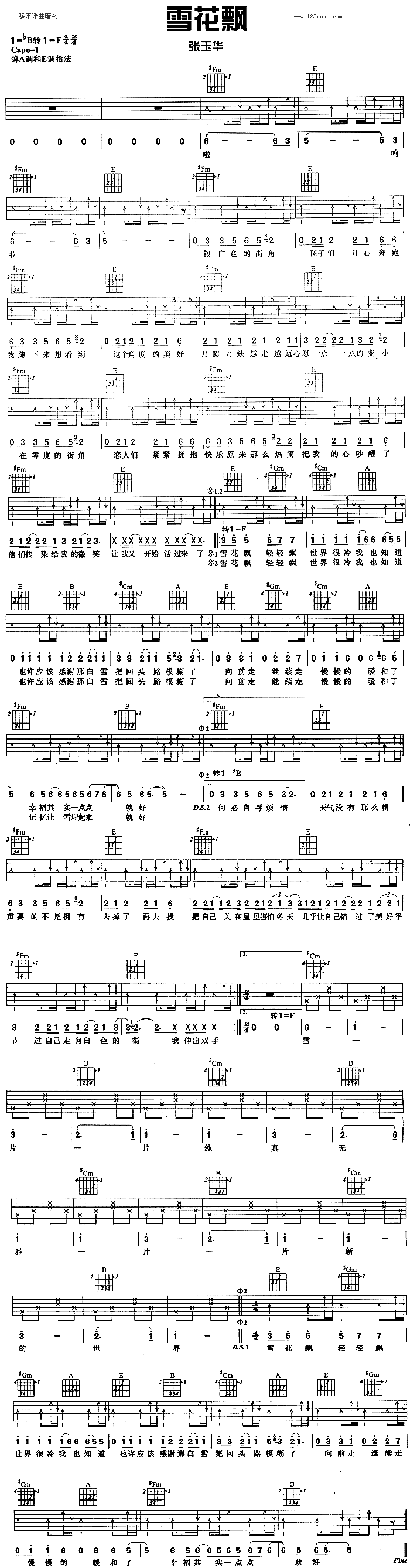 雪花飘(张玉华)吉他谱（图1）