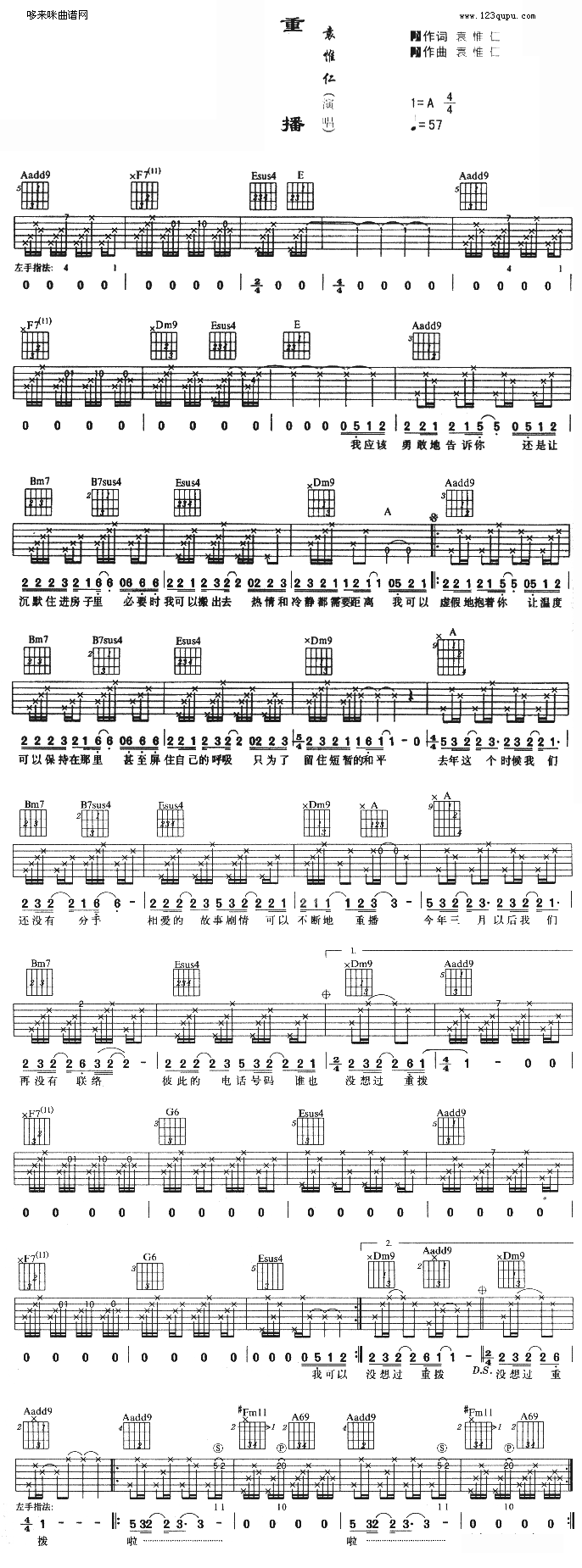 重播 (袁惟仁 )吉他谱（图1）