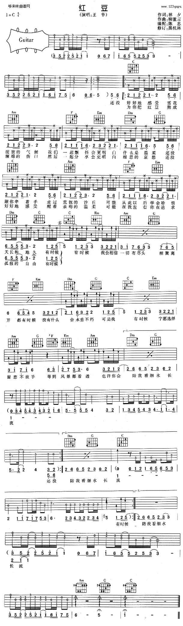 红豆 (王菲 )吉他谱（图1）