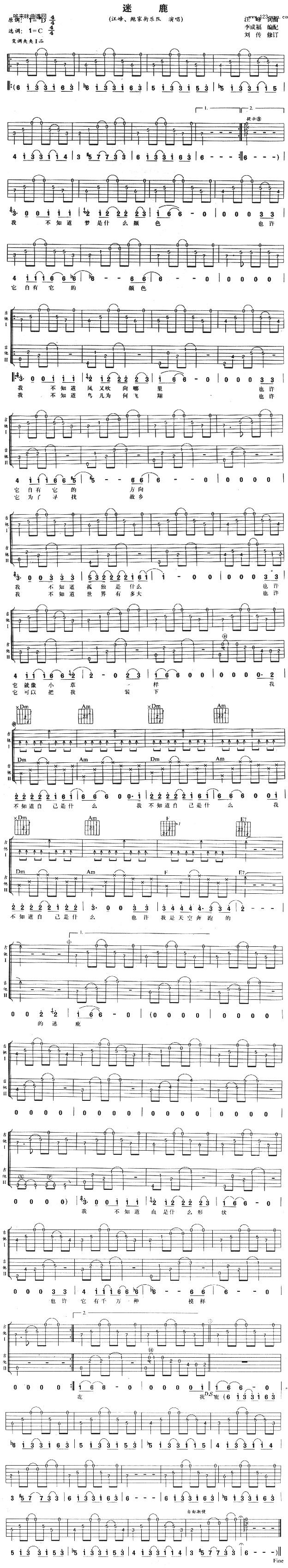 迷鹿 (汪峰、鲍家街乐队 )吉他谱（图1）