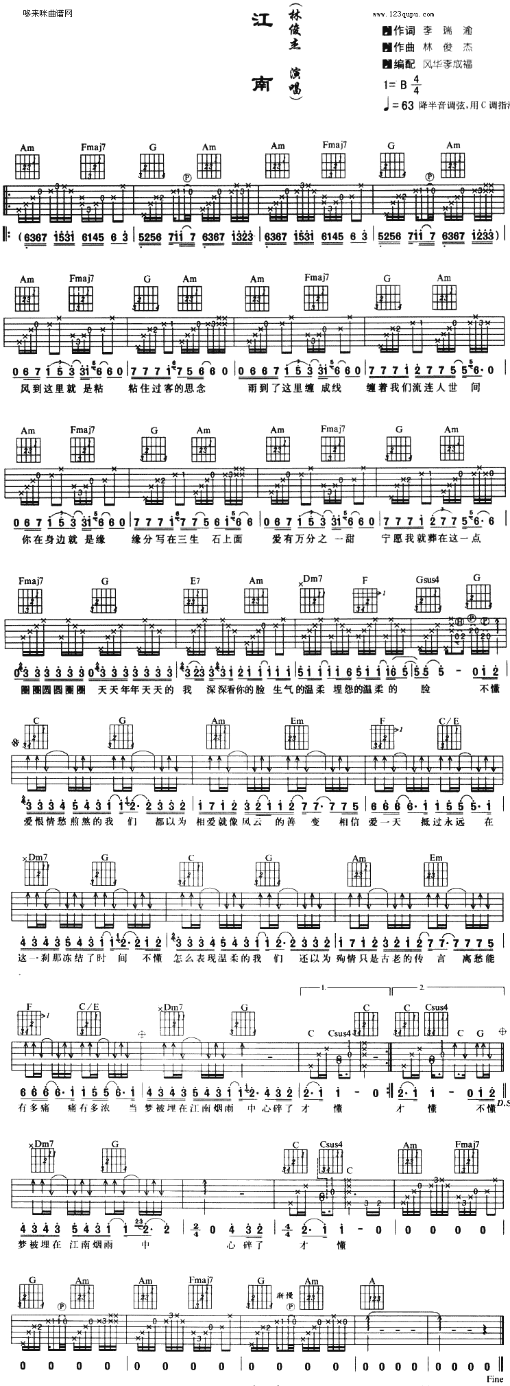 江南 (林俊杰 )吉他谱（图1）