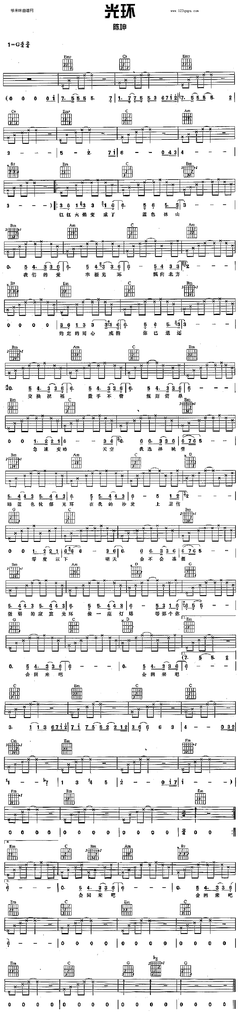 光环(陈坤)吉他谱（图1）