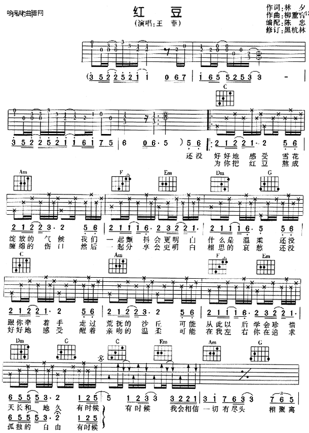 红豆(王菲)吉他谱（图1）