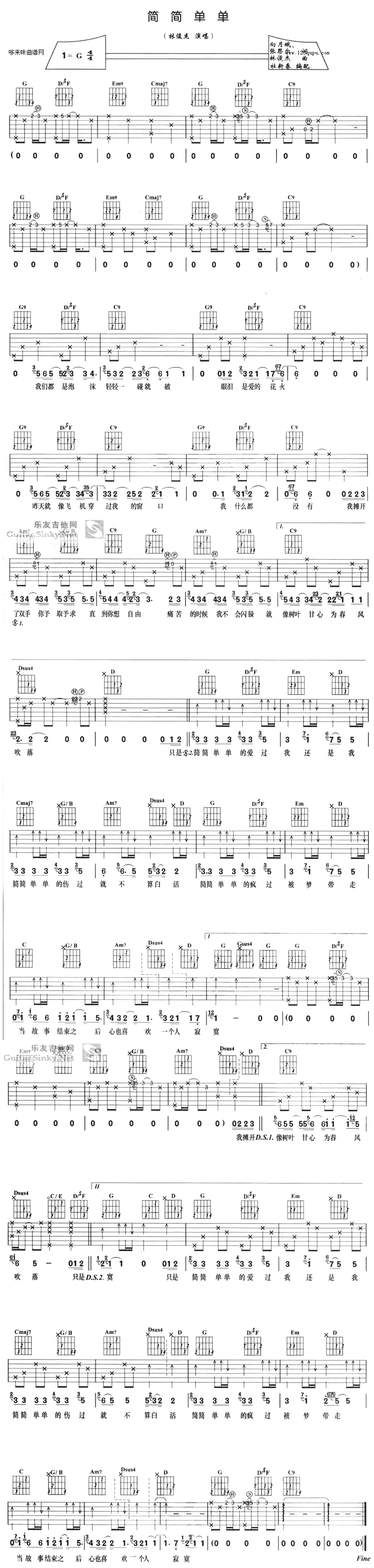 简简单单(林俊杰)吉他谱（图1）